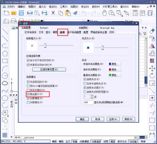 AUTOCAD實(shí)用知識(shí)累積