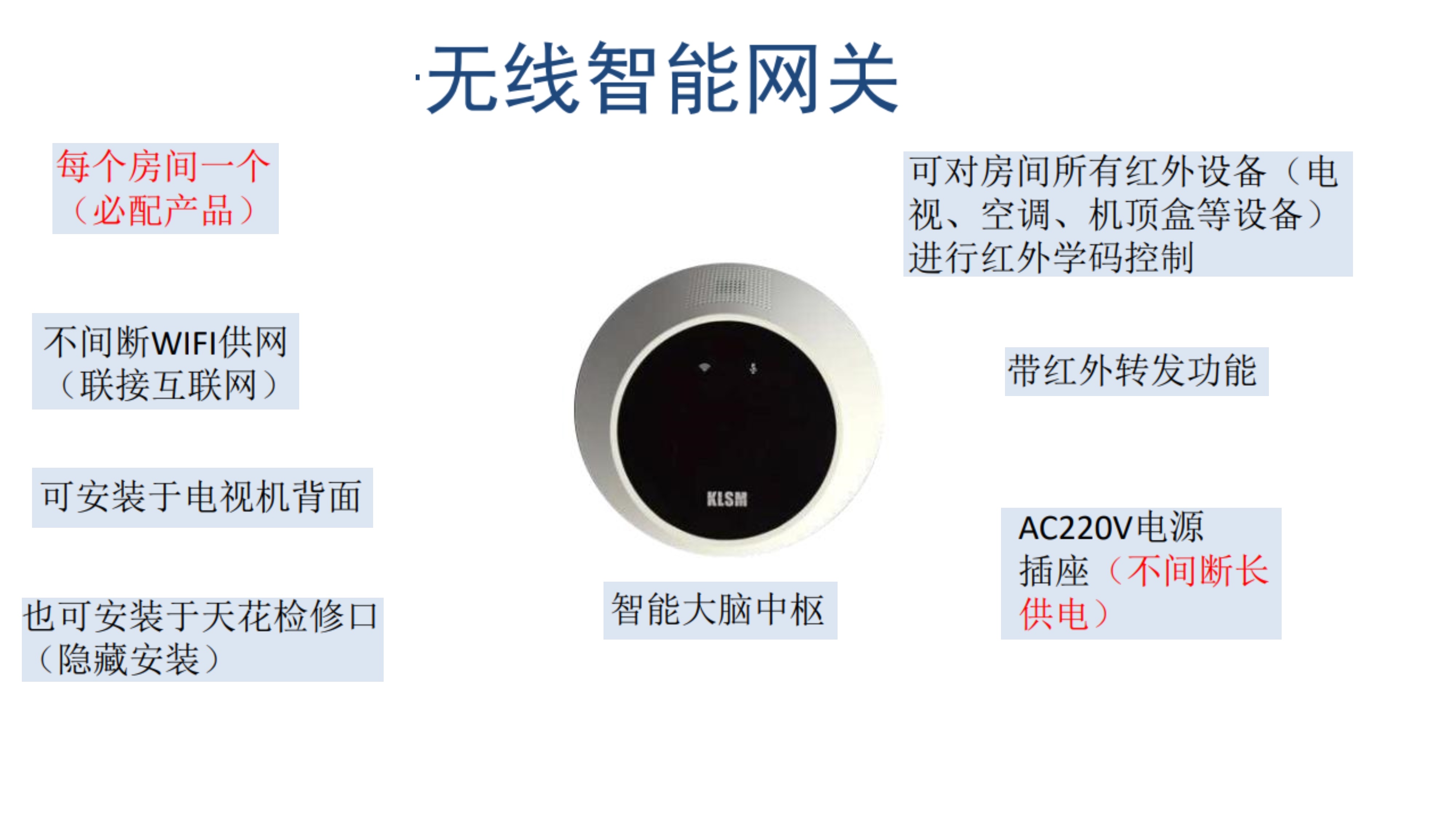 思默思智慧酒店解決方案