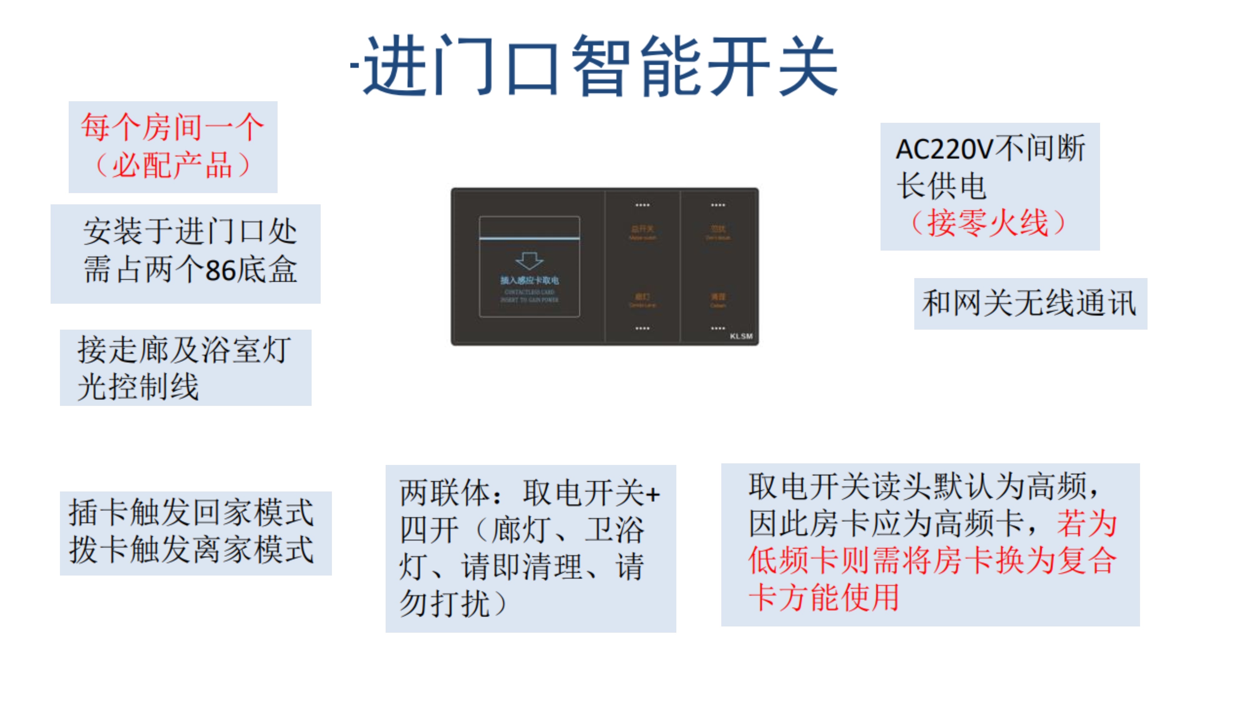 思默思智慧酒店解決方案